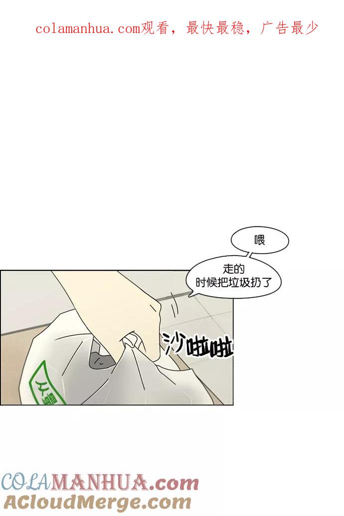 《恋爱革命》[第75话] 阴影下的向日葵 第1页