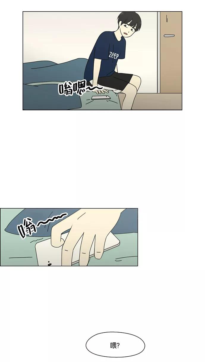 《恋爱革命》[第75话] 阴影下的向日葵 第18页