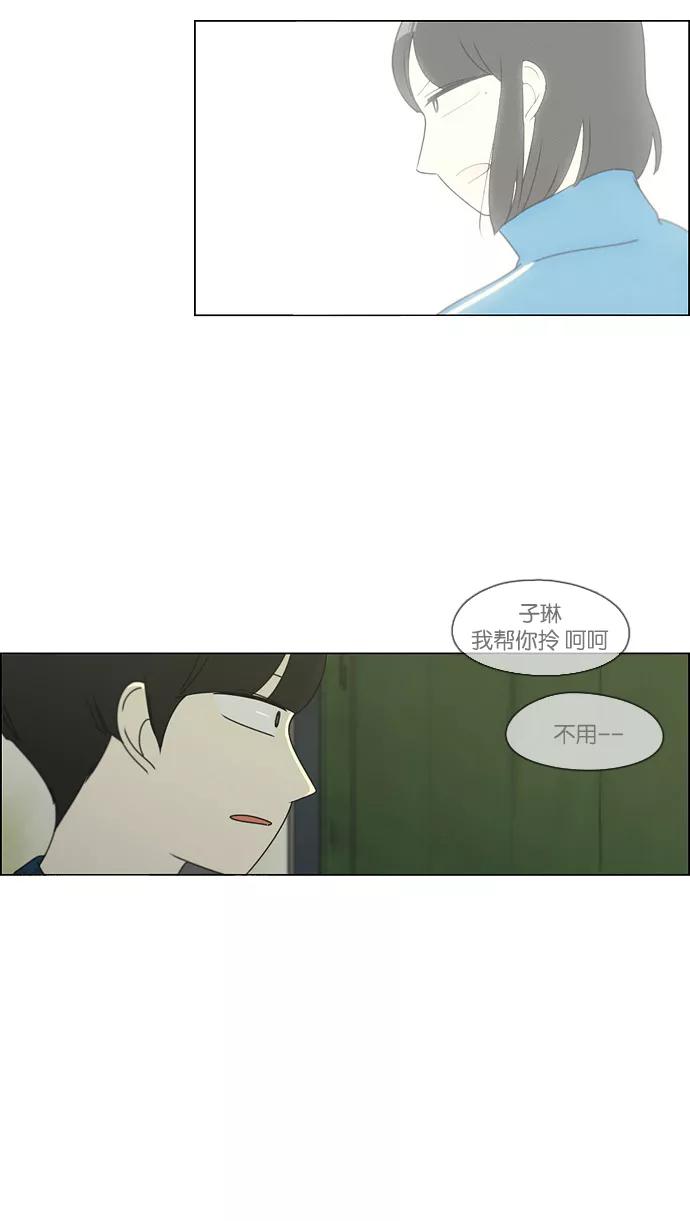 《恋爱革命》[第75话] 阴影下的向日葵 第53页