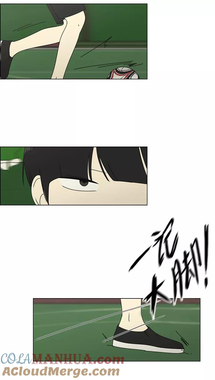 《恋爱革命》[第76话] 变线球 第37页