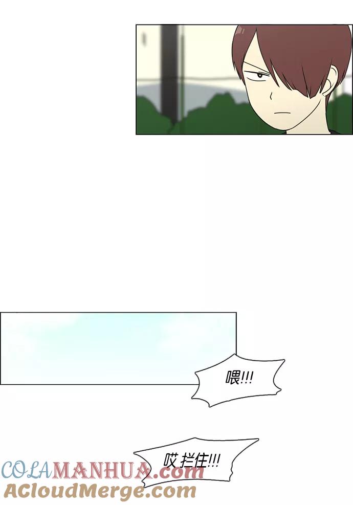 《恋爱革命》[第76话] 变线球 第28页