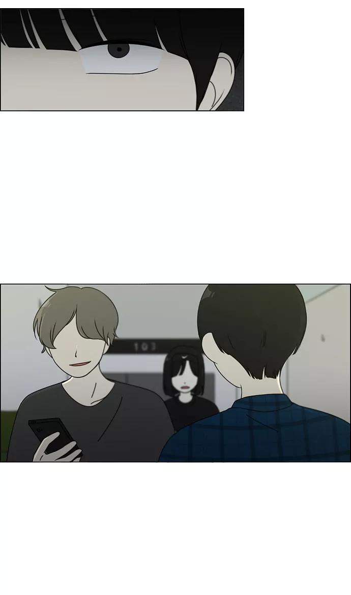《恋爱革命》[第76话] 变线球 第5页