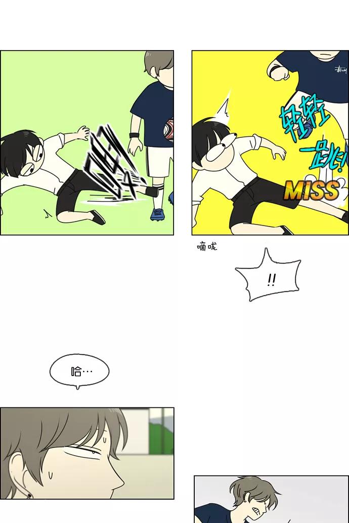 《恋爱革命》[第76话] 变线球 第45页