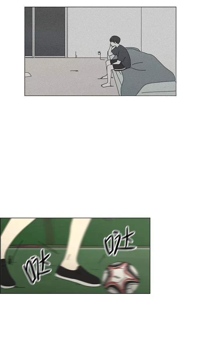 《恋爱革命》[第76话] 变线球 第33页