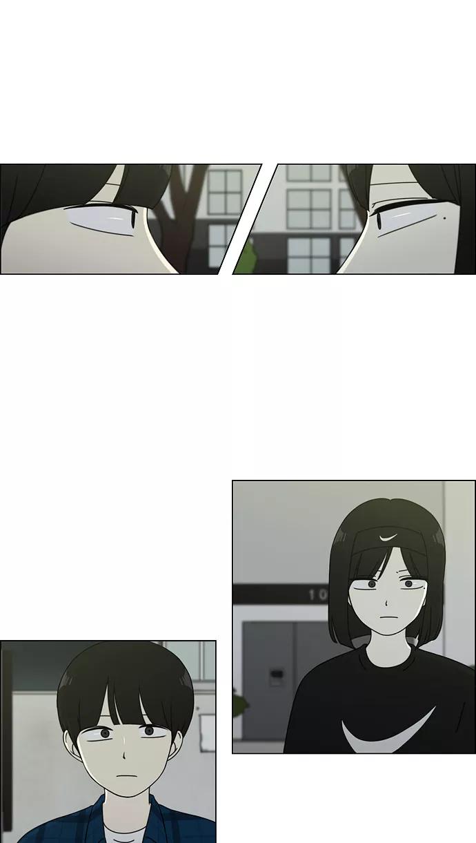 《恋爱革命》[第76话] 变线球 第9页