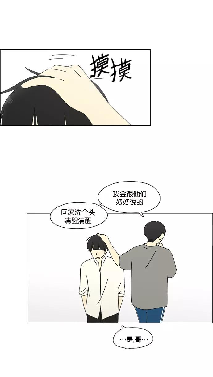 《恋爱革命》[第77话] 忍啊忍，忍啊忍，忍无可忍 第9页