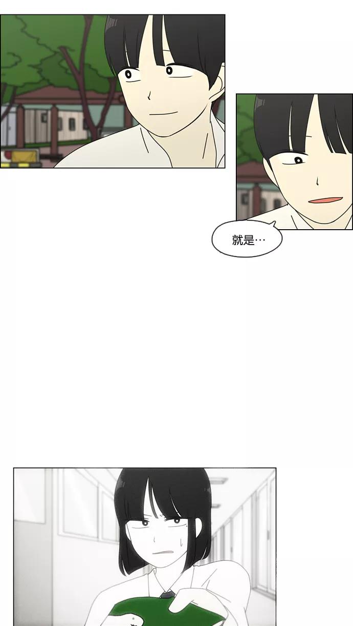 《恋爱革命》[第77话] 忍啊忍，忍啊忍，忍无可忍 第18页