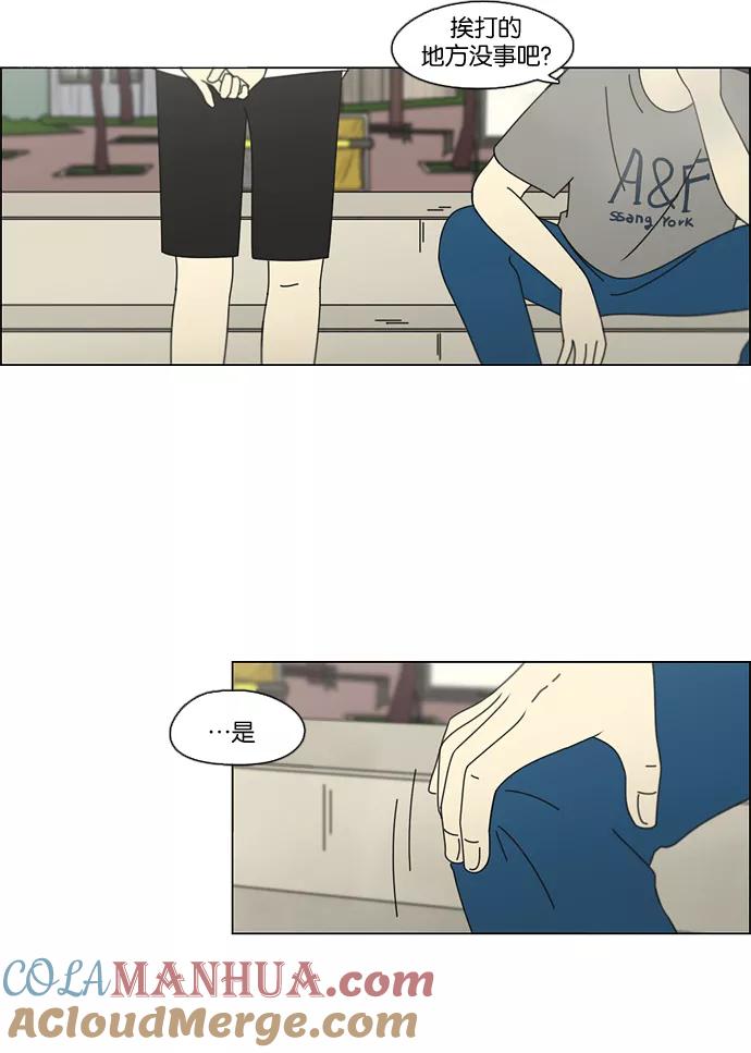 《恋爱革命》[第77话] 忍啊忍，忍啊忍，忍无可忍 第8页