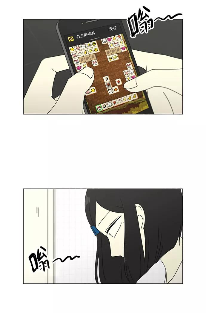 《恋爱革命》[第77话] 忍啊忍，忍啊忍，忍无可忍 第30页