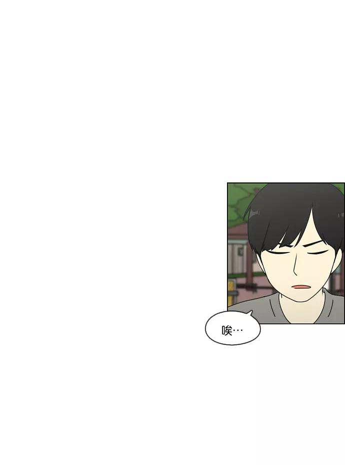 《恋爱革命》[第77话] 忍啊忍，忍啊忍，忍无可忍 第7页