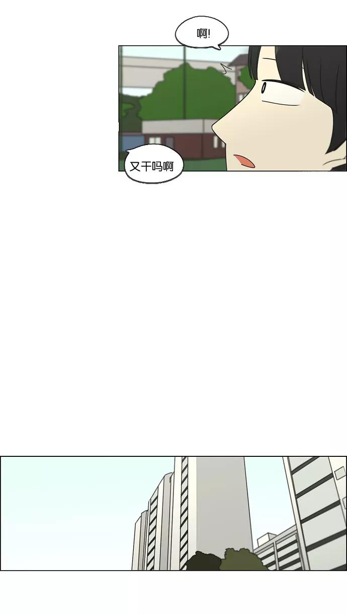 《恋爱革命》[第77话] 忍啊忍，忍啊忍，忍无可忍 第27页