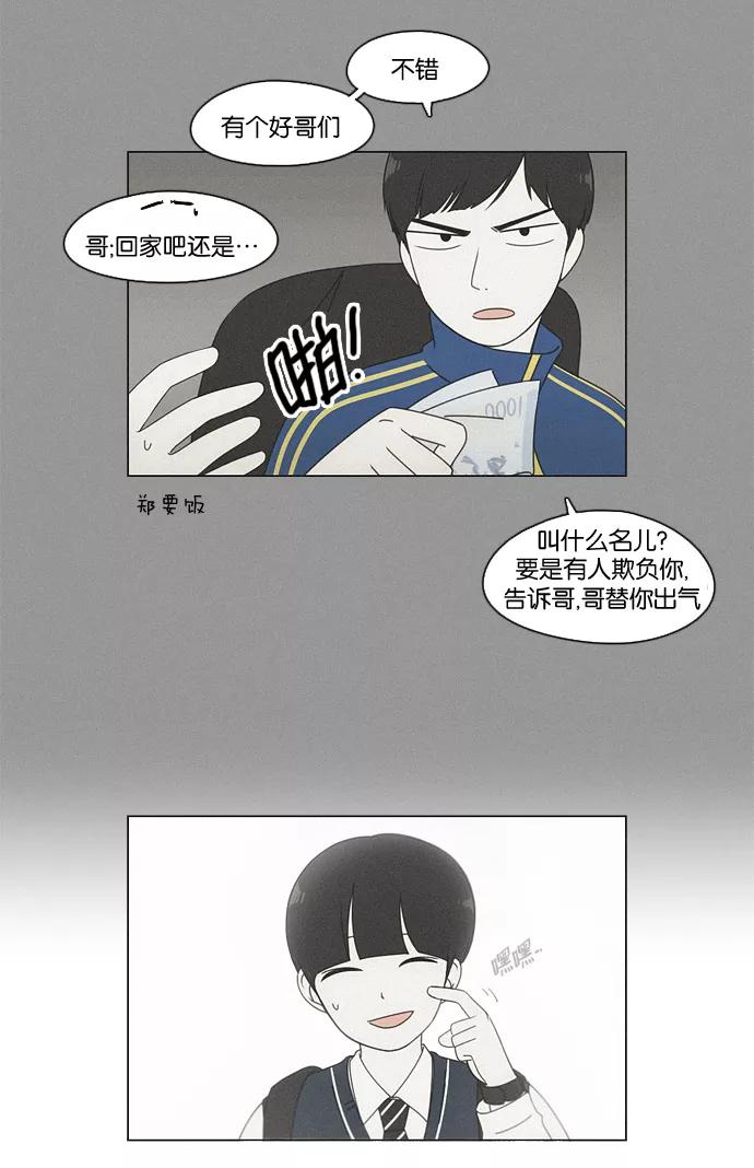 《恋爱革命》[第77话] 忍啊忍，忍啊忍，忍无可忍 第6页