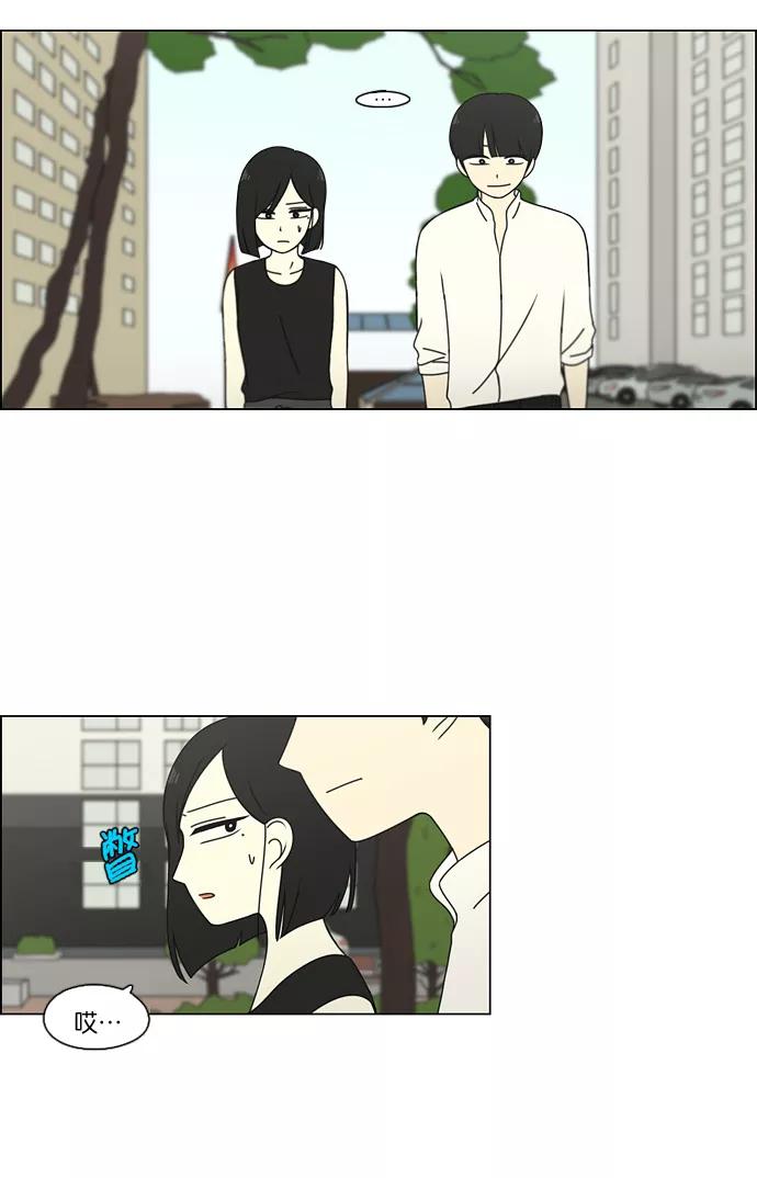 《恋爱革命》[第78话] 等到你 第21页