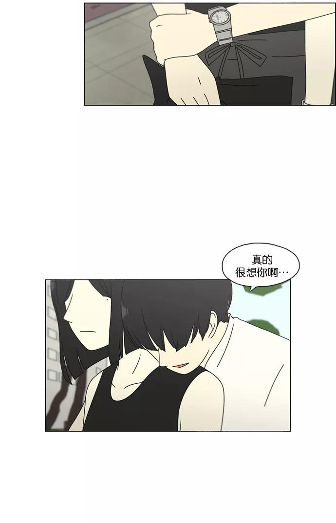 《恋爱革命》[第78话] 等到你 第27页