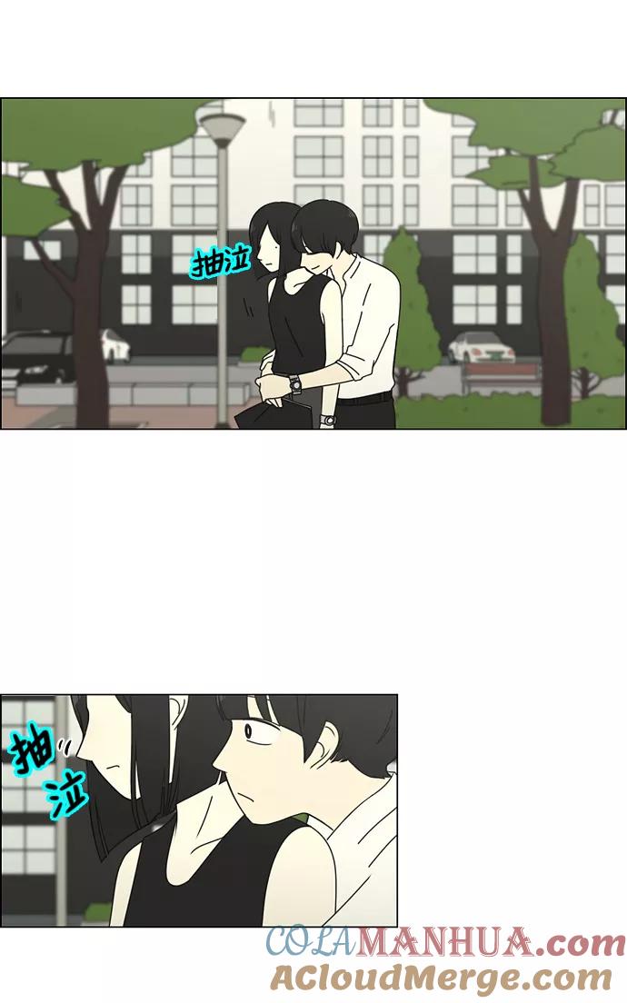 《恋爱革命》[第78话] 等到你 第31页