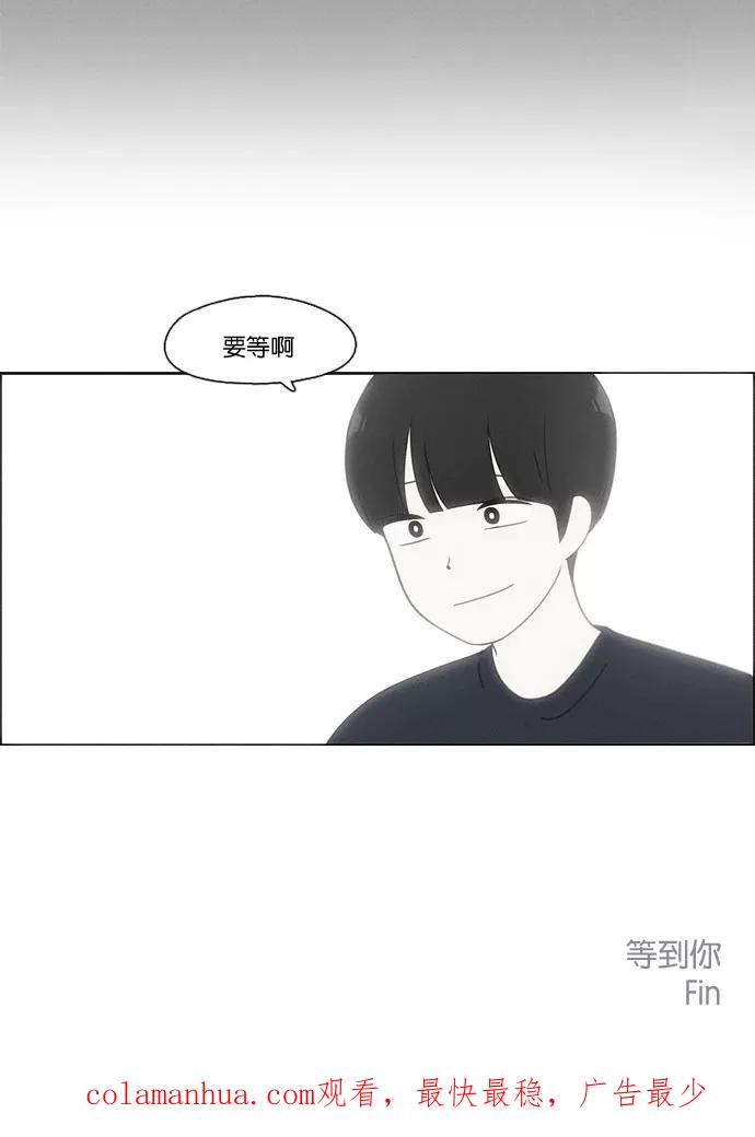 《恋爱革命》[第78话] 等到你 第63页