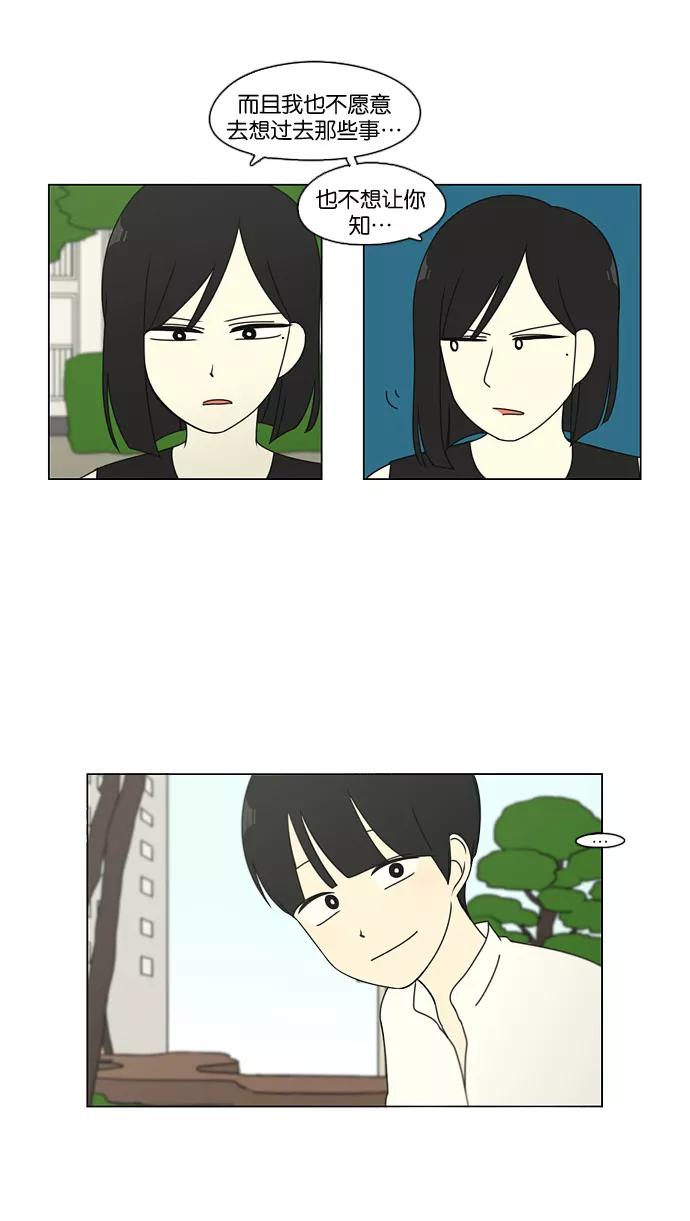 《恋爱革命》[第78话] 等到你 第47页