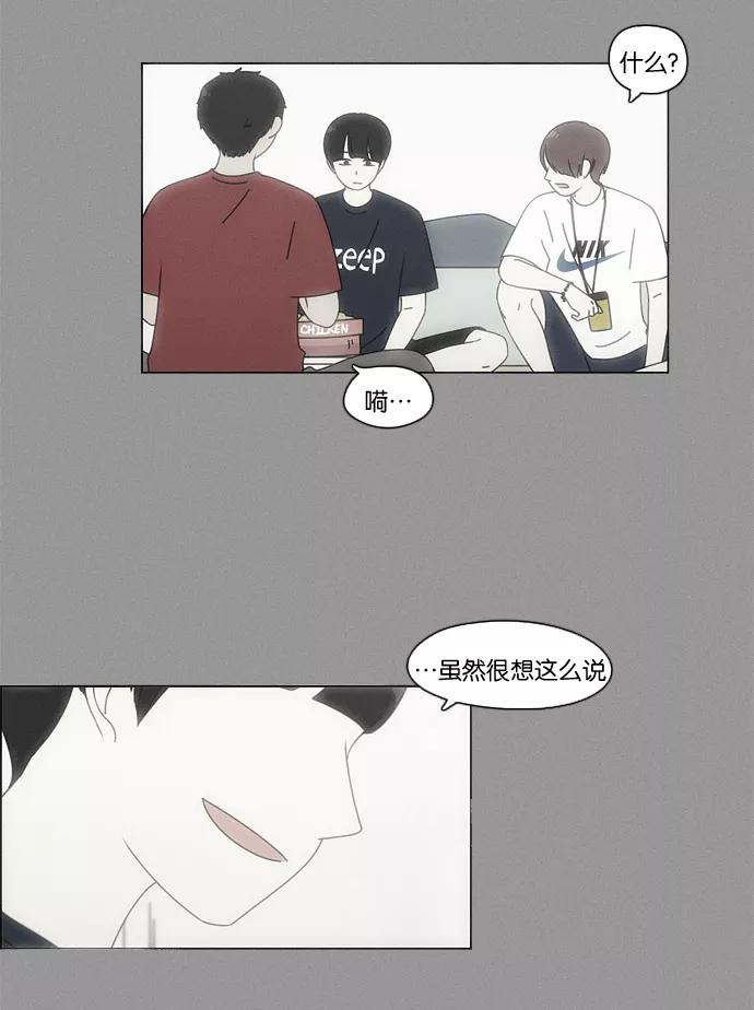 《恋爱革命》[第78话] 等到你 第59页