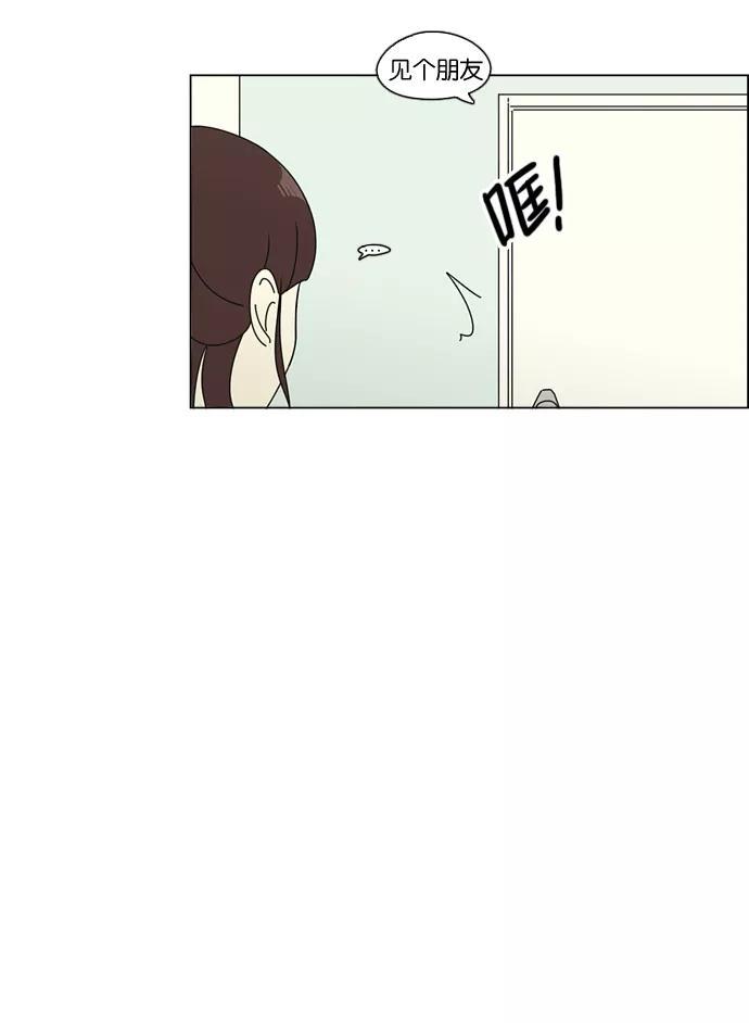 《恋爱革命》[第78话] 等到你 第5页