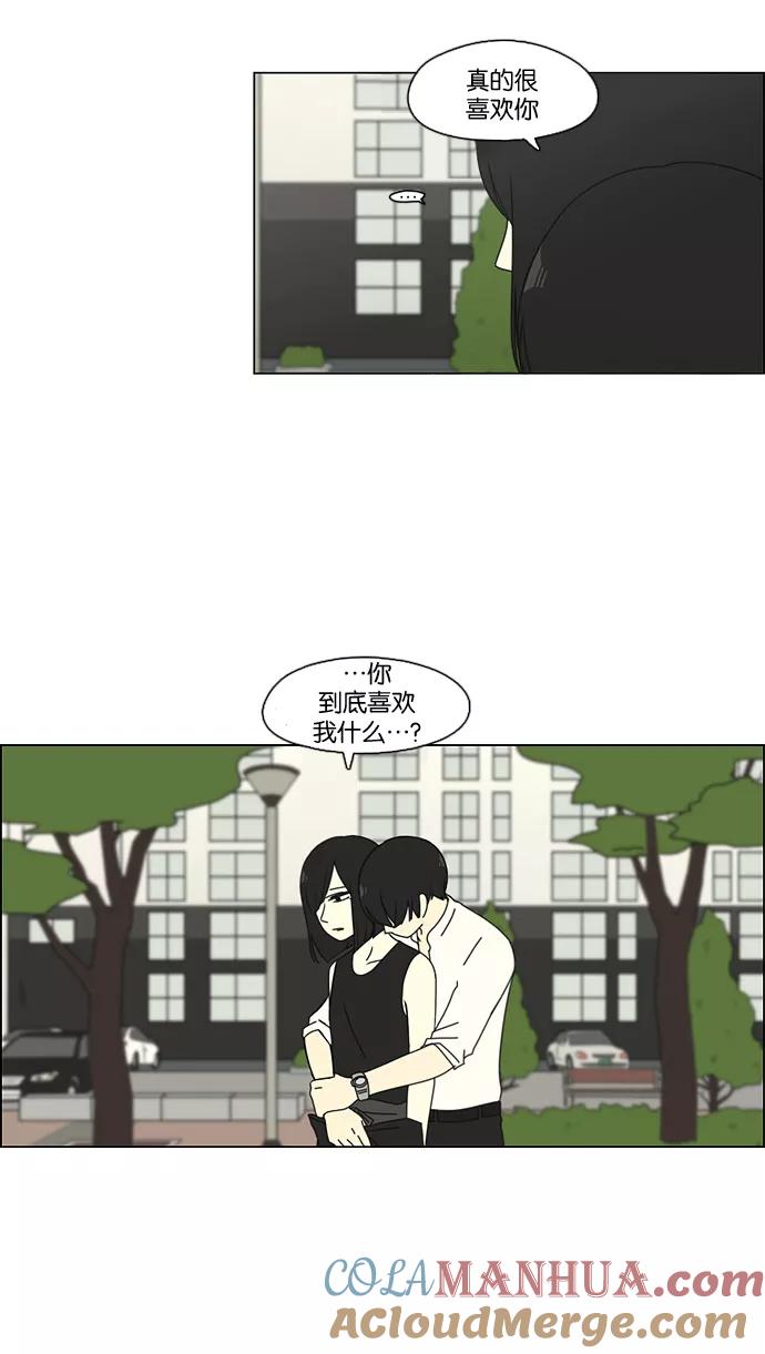 《恋爱革命》[第78话] 等到你 第28页