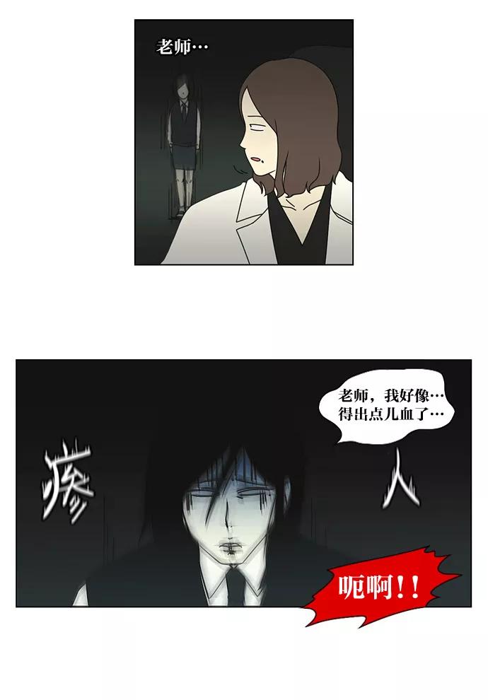 《恋爱革命》[第7话] 不是所有的努力都有好结果 第22页