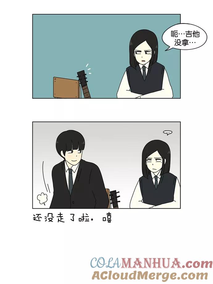 《恋爱革命》[第7话] 不是所有的努力都有好结果 第29页