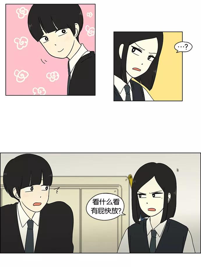 《恋爱革命》[第7话] 不是所有的努力都有好结果 第30页