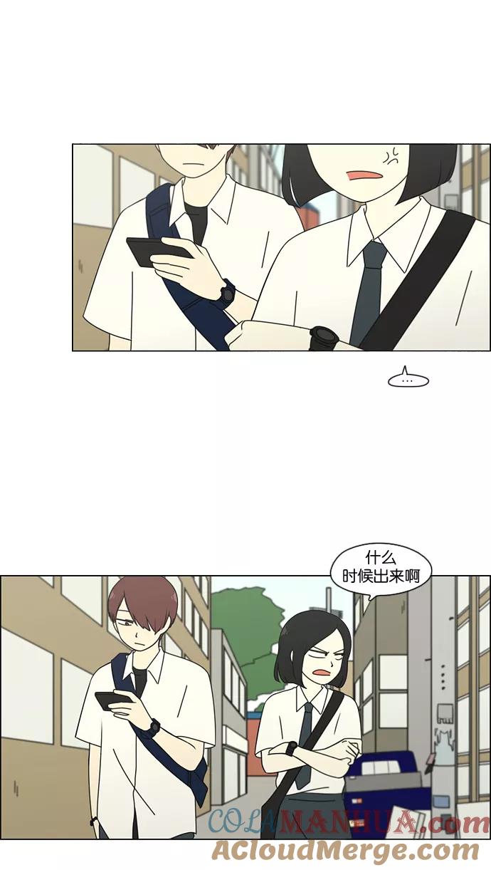 《恋爱革命》[第79话] 开学 第7页