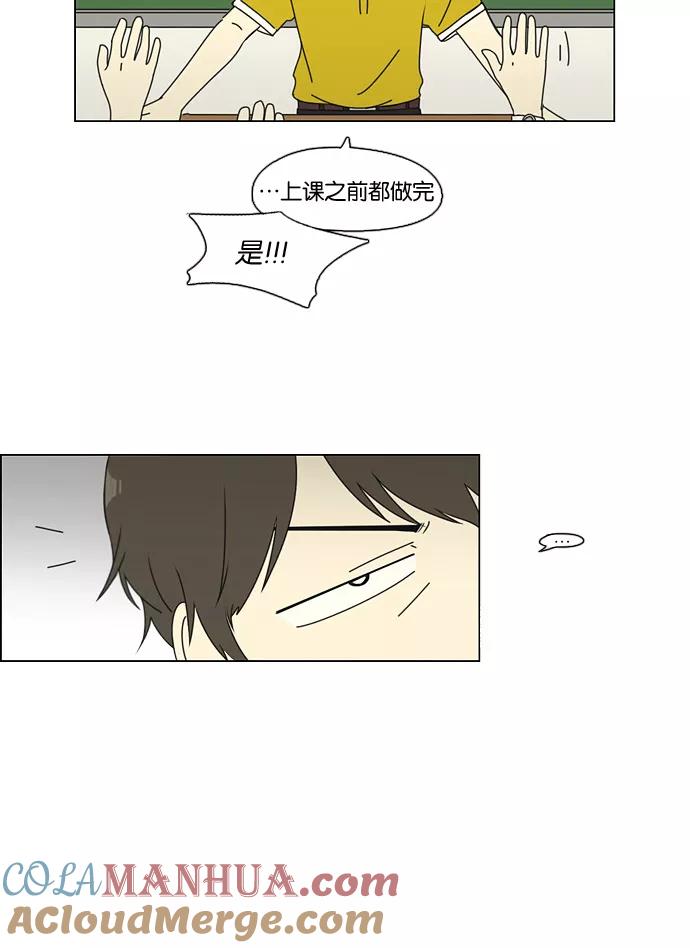 《恋爱革命》[第79话] 开学 第40页