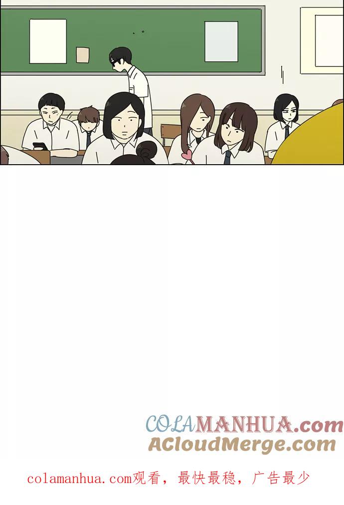 《恋爱革命》[第79话] 开学 第46页