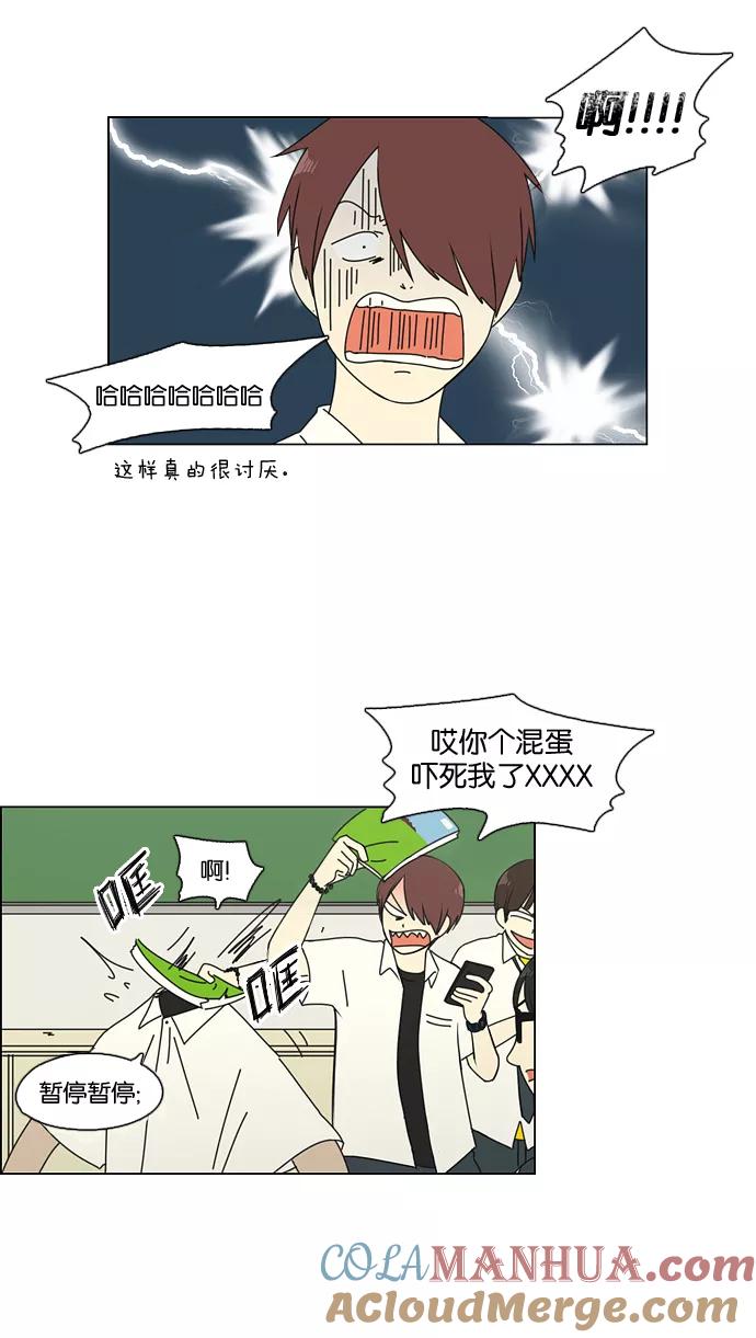《恋爱革命》[第79话] 开学 第28页