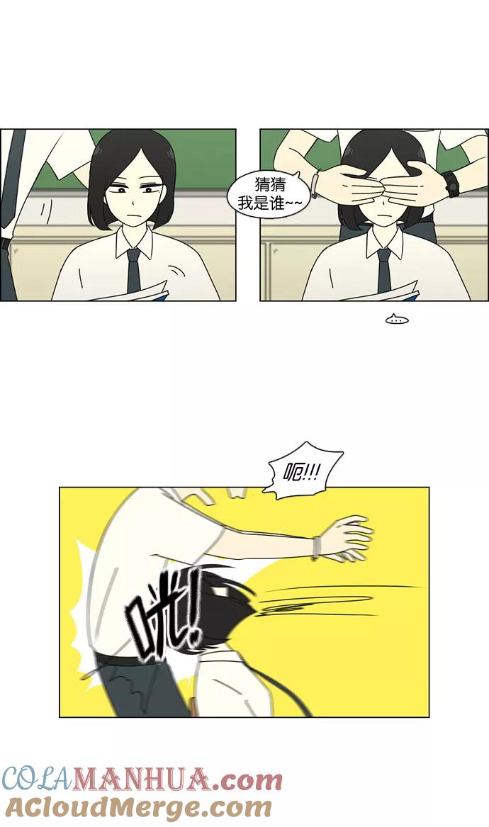 《恋爱革命》[第79话] 开学 第22页