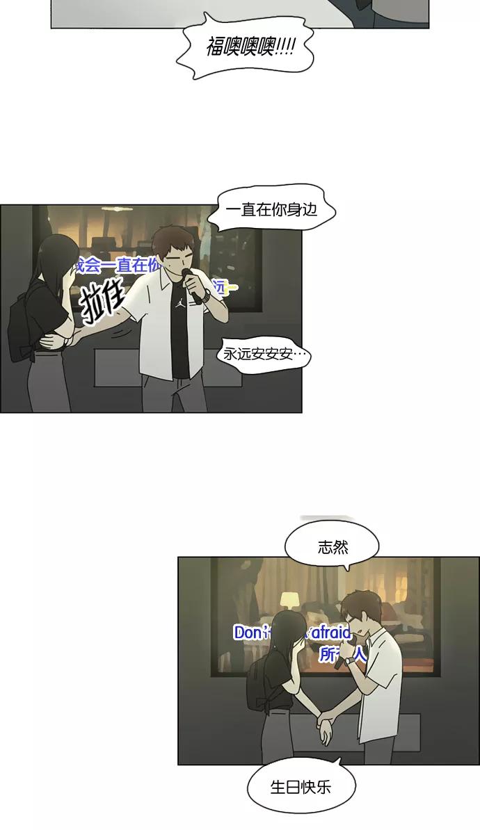 《恋爱革命》[第80话] 除草工作（1） 第35页