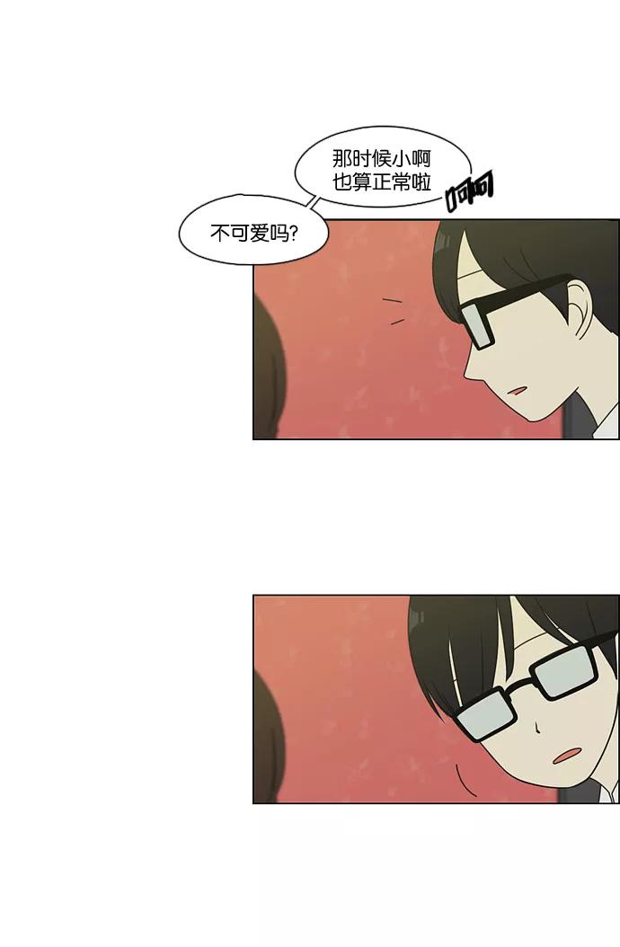《恋爱革命》[第81话] 除草工作（2） 第27页