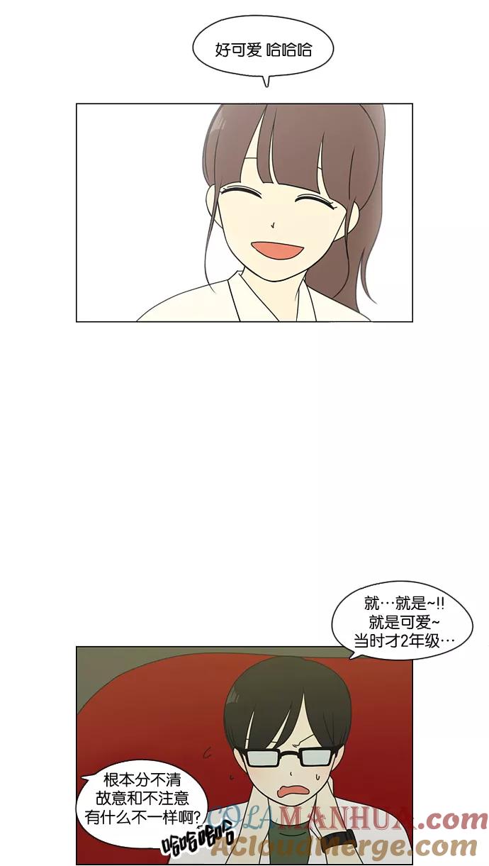 《恋爱革命》[第81话] 除草工作（2） 第28页