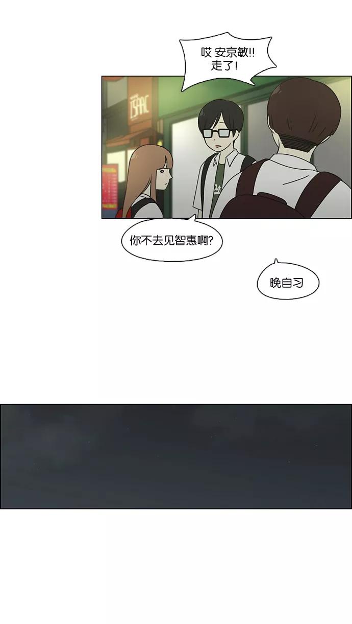 《恋爱革命》[第81话] 除草工作（2） 第41页