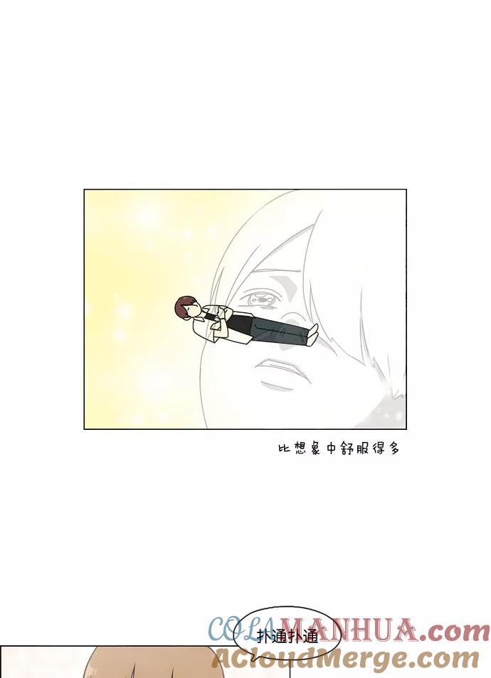 《恋爱革命》[第81话] 除草工作（2） 第16页