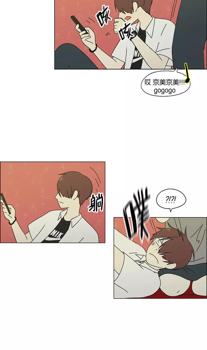 《恋爱革命》[第81话] 除草工作（2） 第12页