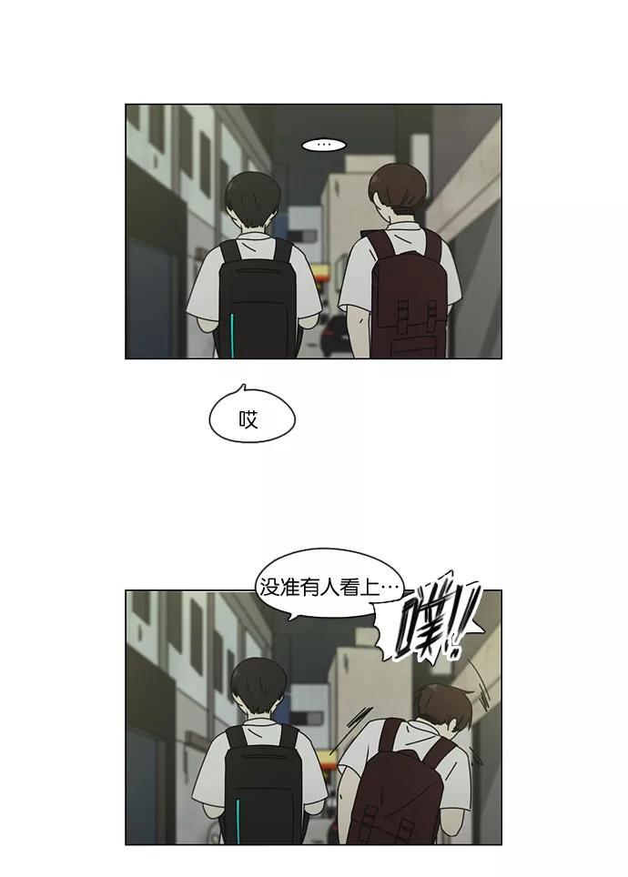 《恋爱革命》[第81话] 除草工作（2） 第42页