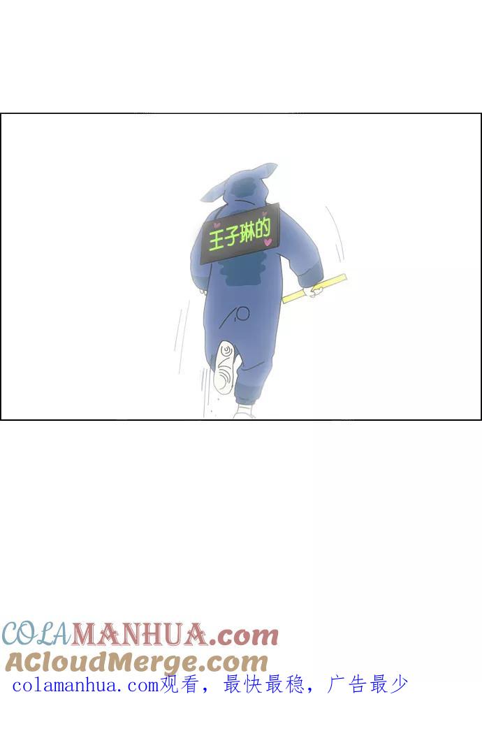 《恋爱革命》[第82话] 除草工作（3） 第49页