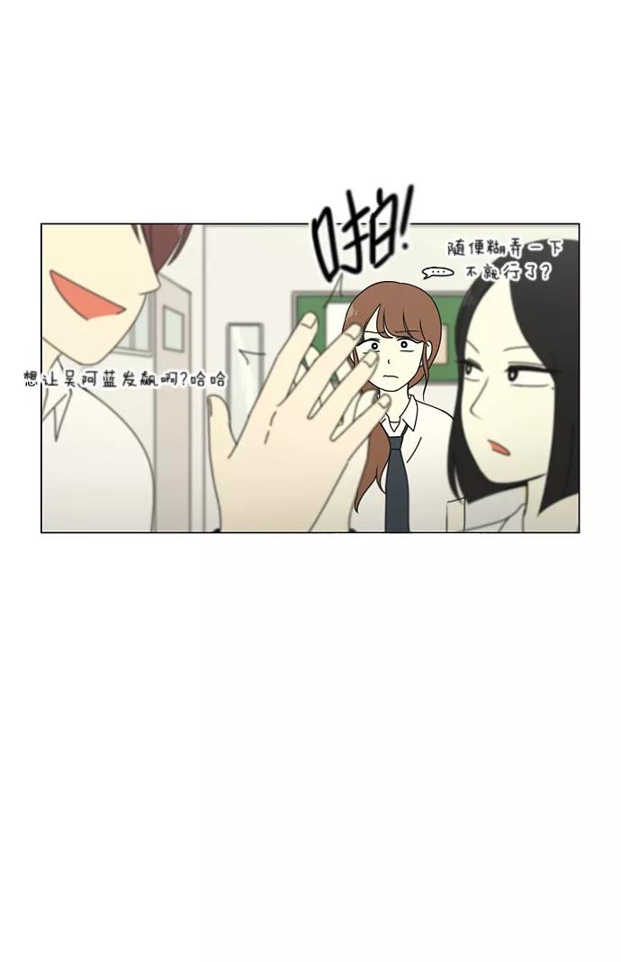 《恋爱革命》[第82话] 除草工作（3） 第38页