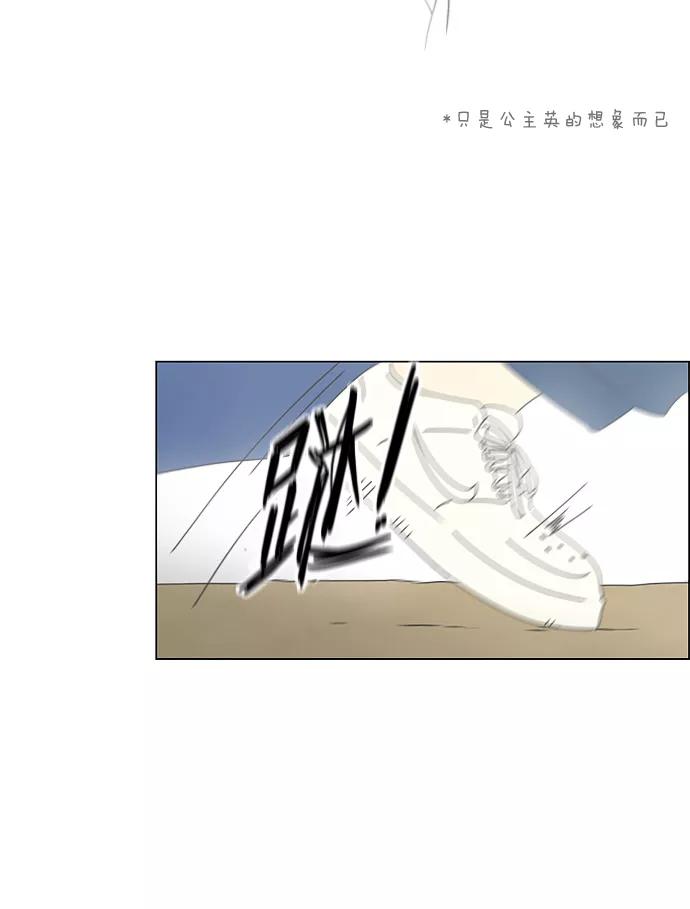 《恋爱革命》[第82话] 除草工作（3） 第48页
