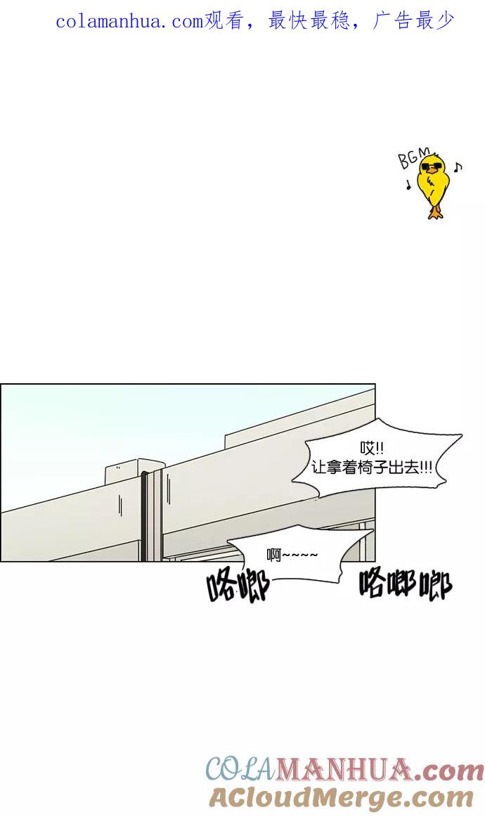 《恋爱革命》[第83话] 运动会（1） 第1页