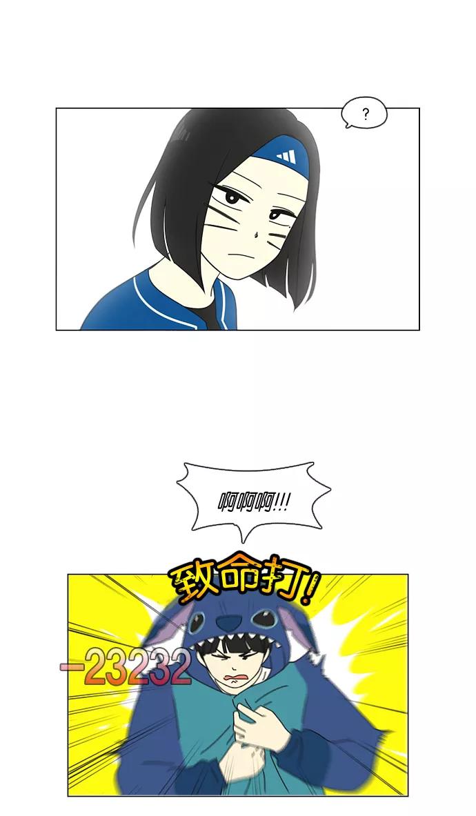 《恋爱革命》[第83话] 运动会（1） 第9页