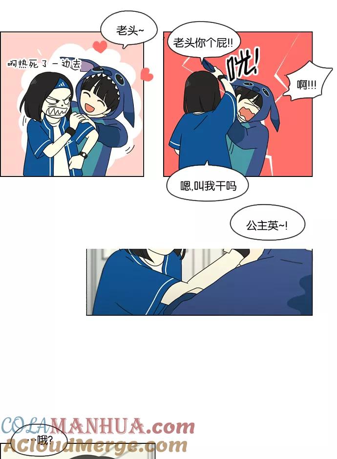 《恋爱革命》[第84话] 运动会（2） 第9页
