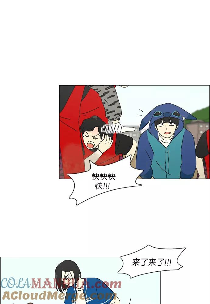 《恋爱革命》[第85话] 运动会（3） 第21页