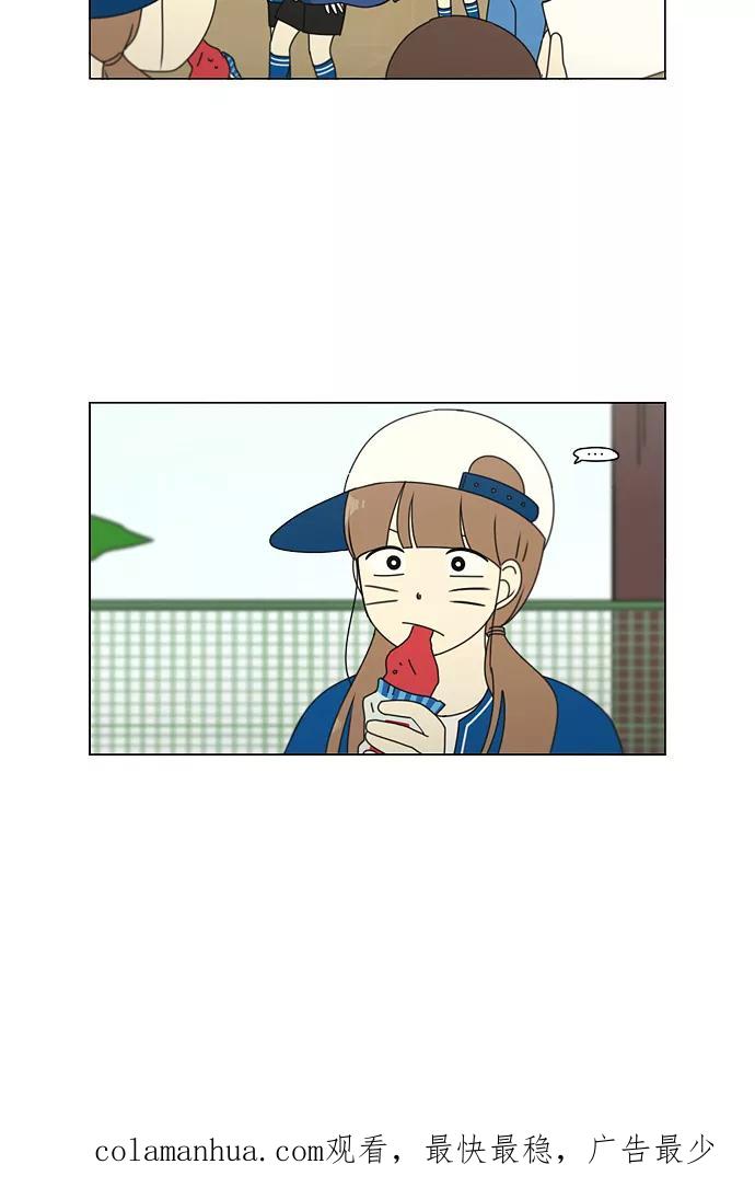 《恋爱革命》[第85话] 运动会（3） 第40页