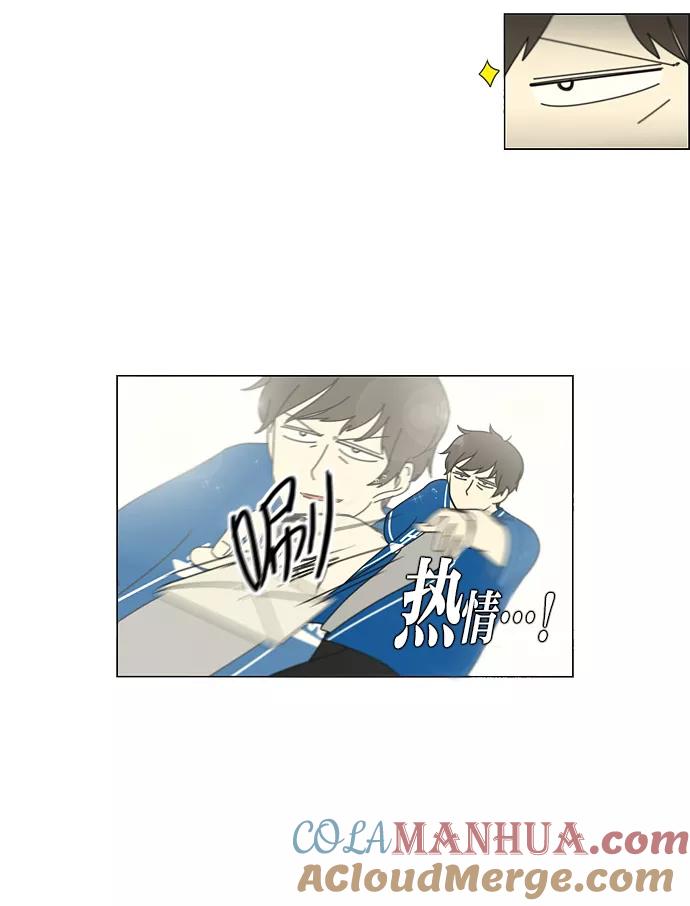 《恋爱革命》[第86话] 运动会（4） 第25页