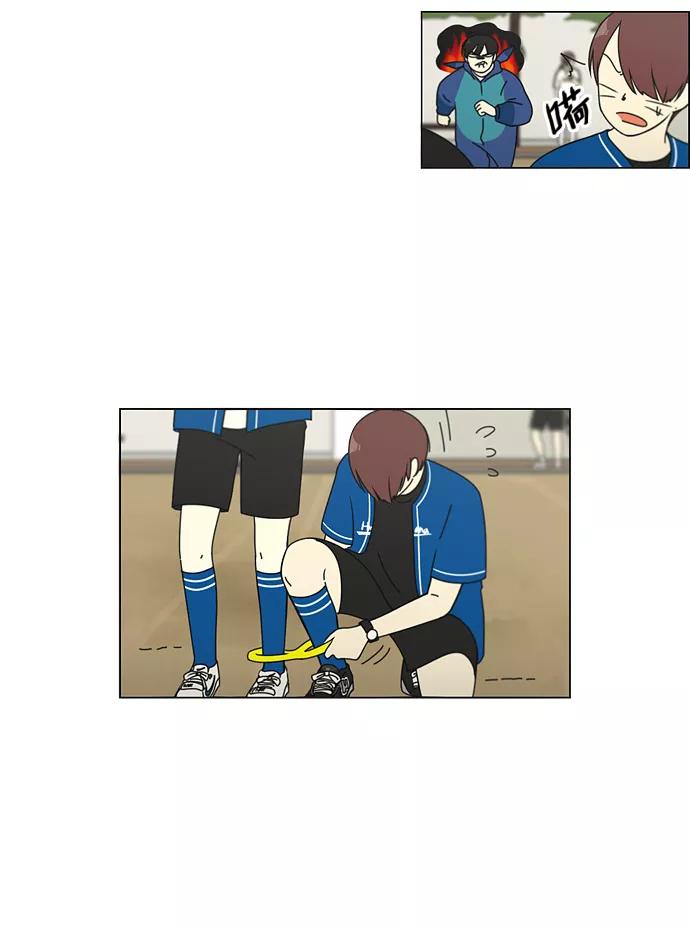 《恋爱革命》[第86话] 运动会（4） 第14页