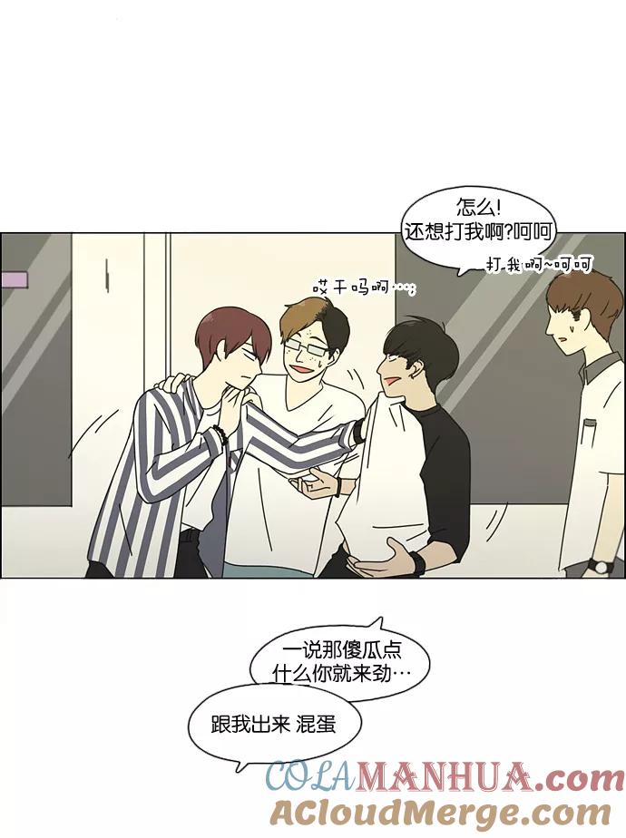 《恋爱革命》[第88话] 运动会后的聚餐 第49页
